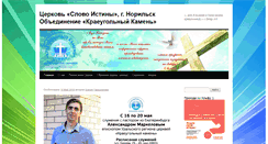 Desktop Screenshot of kk-norilsk.ru