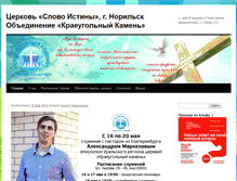 Tablet Screenshot of kk-norilsk.ru
